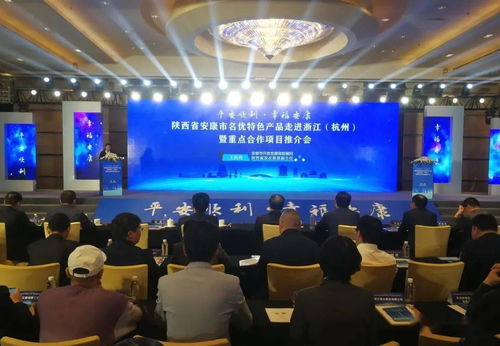 紫陽(yáng)安康名優(yōu)特產(chǎn)走進(jìn)杭州 一場(chǎng)以“硒”引“潮”的市場(chǎng)營(yíng)銷(xiāo)策劃